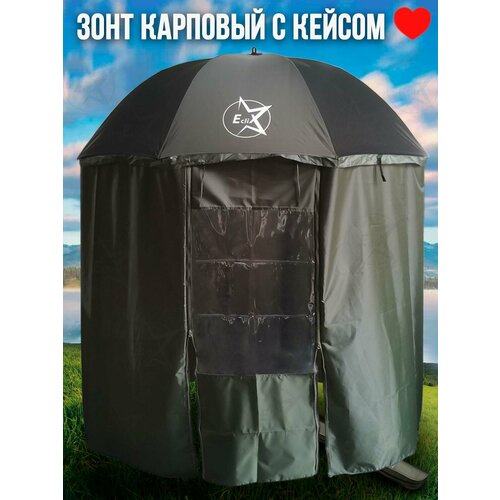 Зонт большой для рыбалки карповый шатер с кейсом зеленый, темный, зеленый