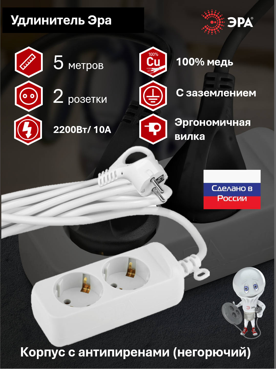 Удлинитель электрический ЭРА UX-2e-5m с заземлением 2 розетки 5м ПВС 3x0,75мм2 10А