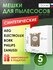 Мешки для пылесоса ELECTROLUX, ZANUSSI, AEG, PHILIPS, TORNADO, VO...