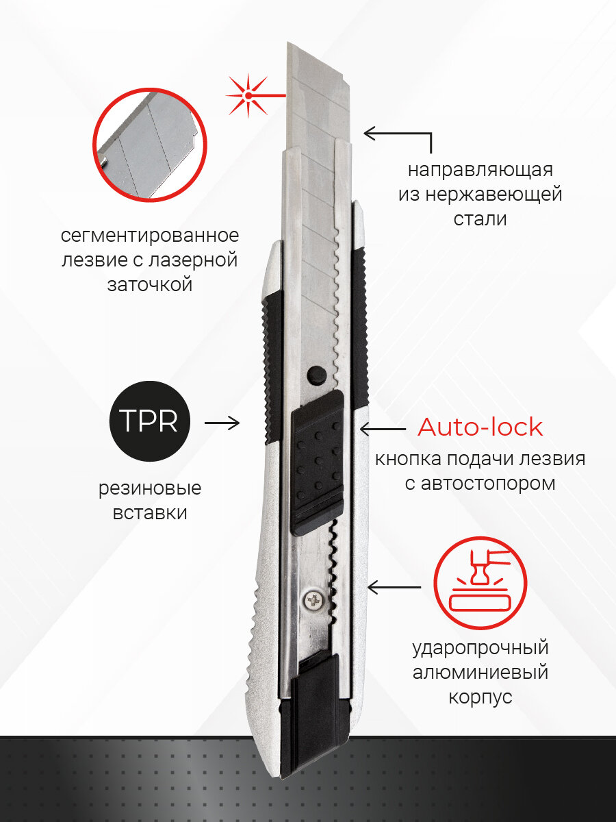 Нож строительно-ремонтный металлический 18 мм auto lock RAGE by VIRA — фото 1