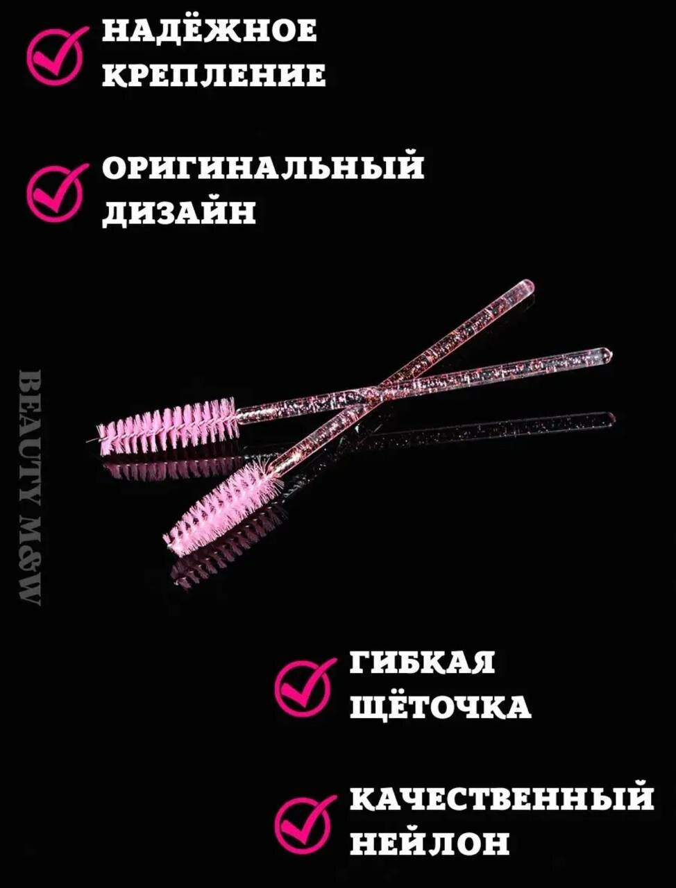 Набор щеточек для ресниц и бровей — фото 1