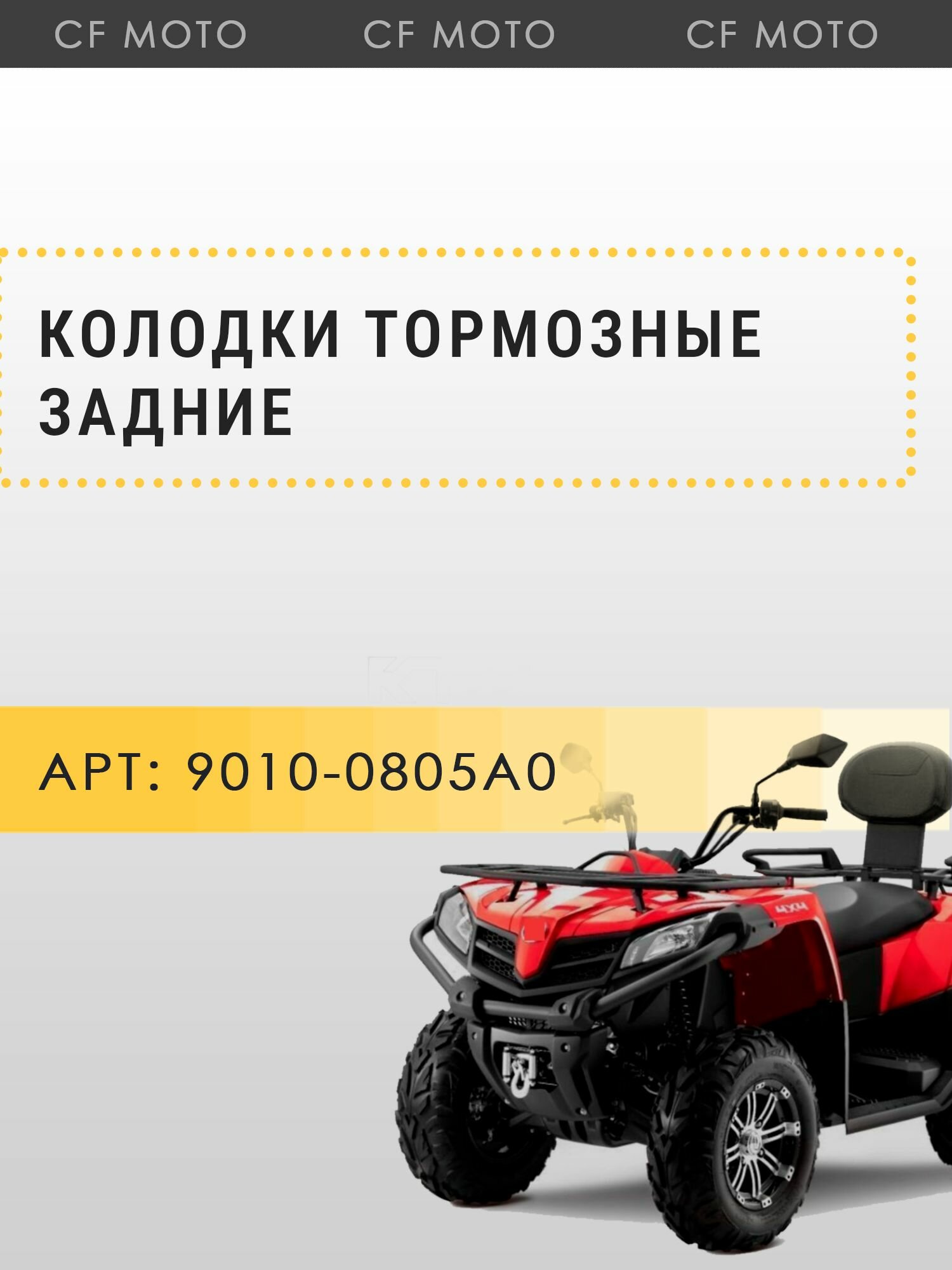 Колодки тормозные задние