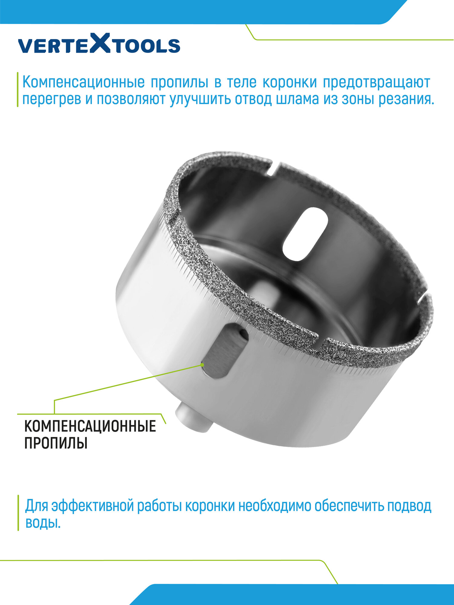 Коронка по кафелю, стеклу и керамике 68мм VertexTools 68X55 мм CRv — фото 1
