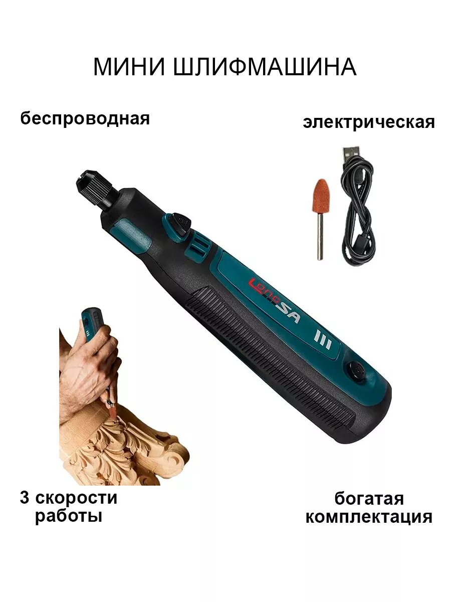 Мини шлифовальная машинка