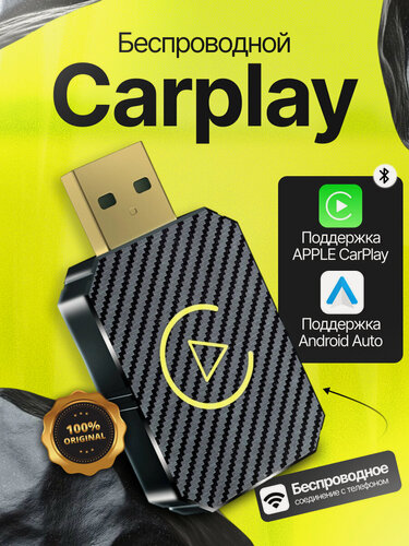 Изображение товара Беспроводной адаптер для автомобилей CarPlay и Android Auto, 2 в 1, Ceoniya