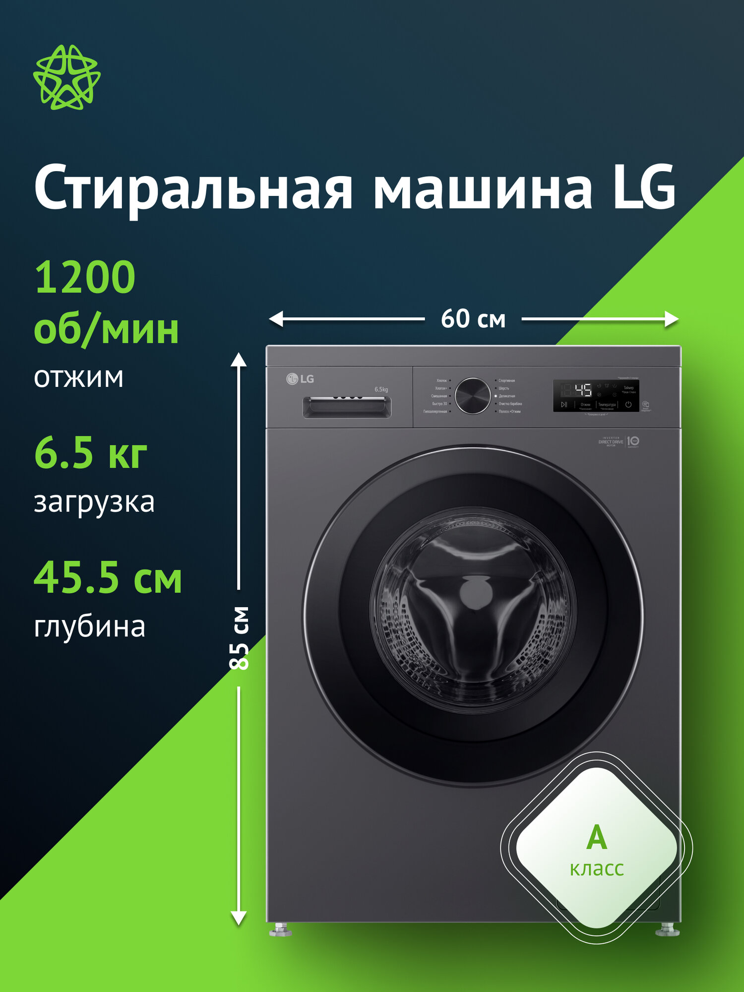 Стиральная машина средняя LG F2Y1WS6J, с фронтальной загрузкой, 6.5кг, 1200об/мин, русский интерфейс