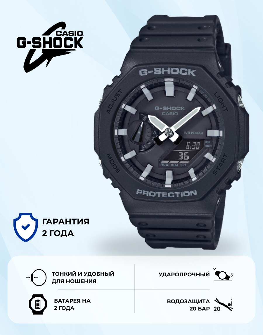 Наручные часы CASIO G-Shock, черная