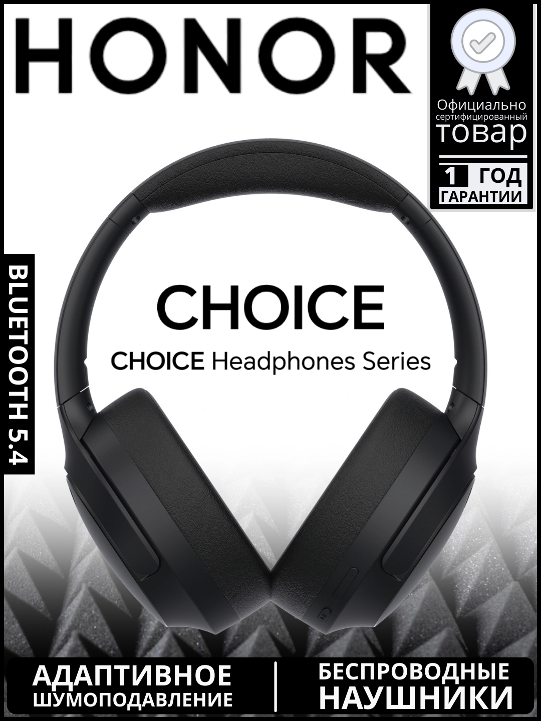 Наушники Honor Choice, накладные, беспроводные, с Bluetooth, черные