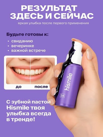 Зубная паста , гелевая, для чувствительных зубов, отбеливающая — фото 1