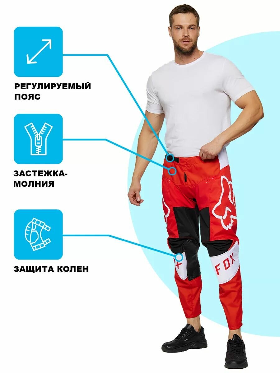 Мотоштаны мужские защитные фокс Экипировка для мотокросса эндуро L — фото 1