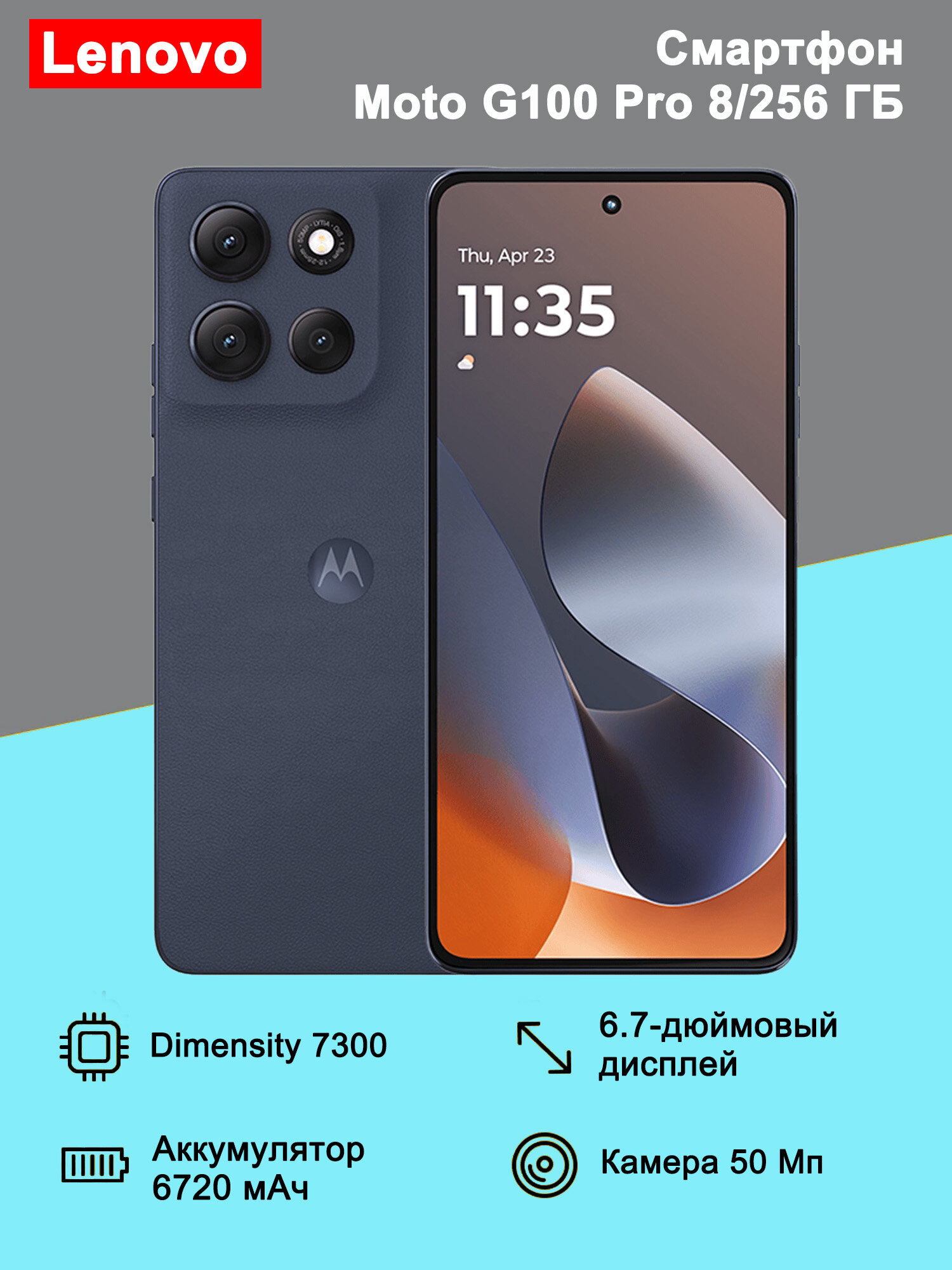 Смартфон Lenovo Moto G100 Pro 8/256 ГБ 6.7 дюймов 6720 мАч, 50MP