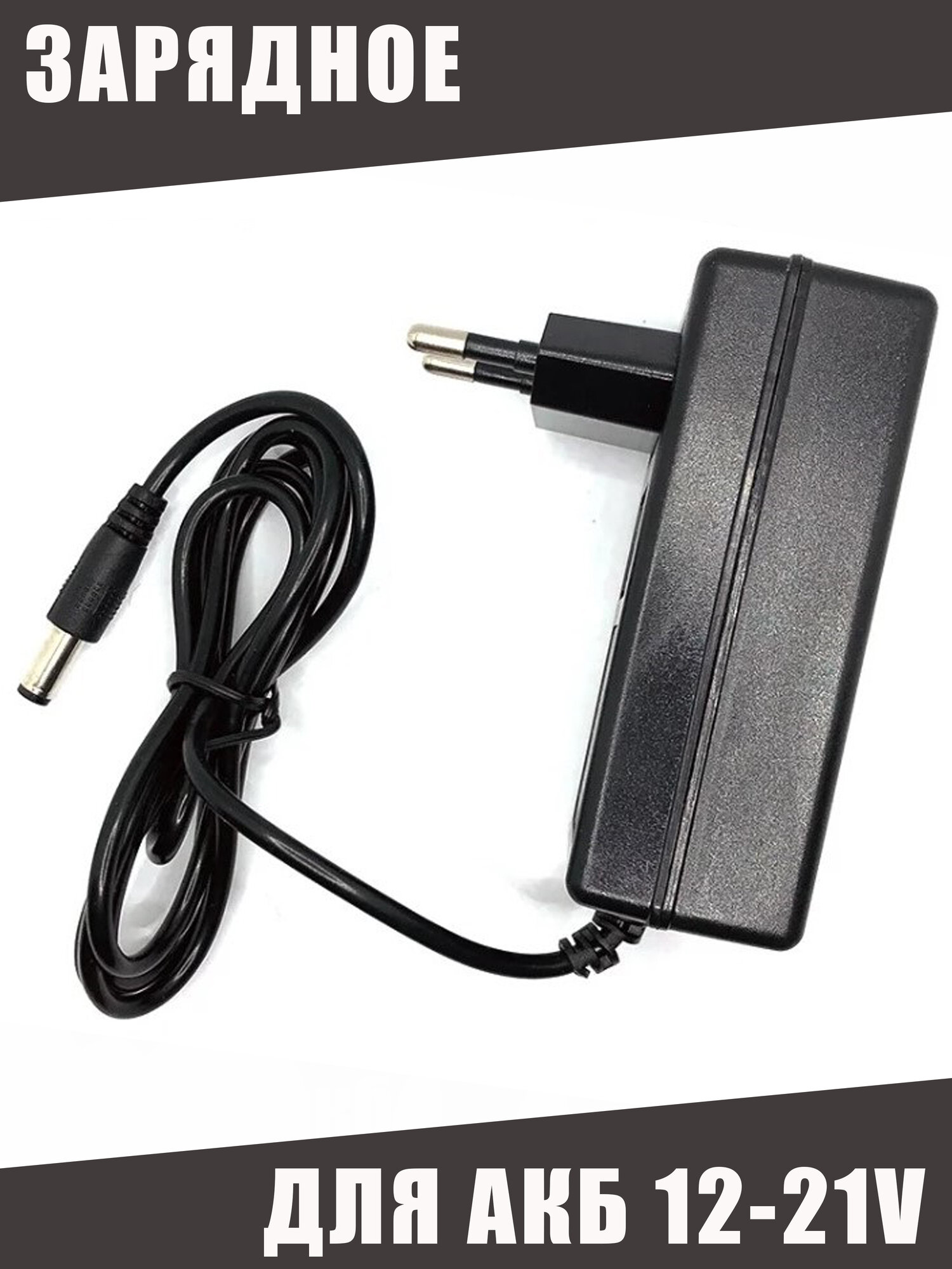 Зарядное устройство Инток для аккумуляторов 12V-21V с индикатором в коробке