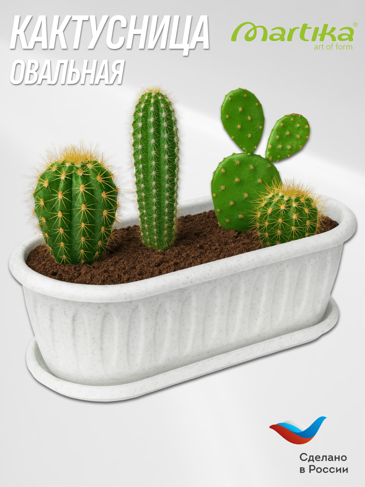 Кактусница / кашпо / горшок / ящик для цветов Фелиция 1.5л 28.5x11.2x8.3 см Мрамор