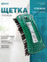 Щетка IBICO "Утюжок", хозяйственная, синяя, без ручки, 15 см