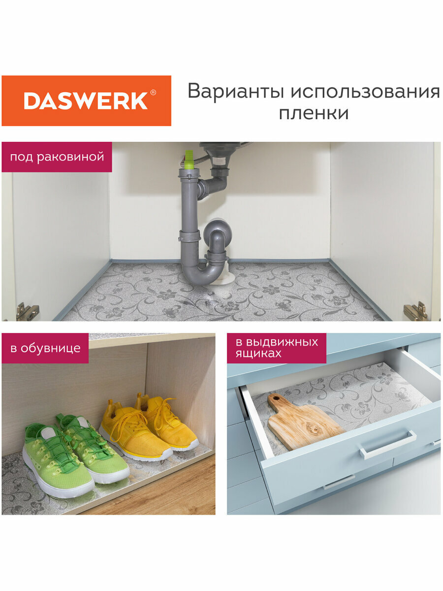 Самоклеящаяся защитная алюминиевая пленка / фольга / защитный экран для кухни / плиты от брызг 0,6х3 м, серебро, цветы, Daswerk (Дасверк), 607849 — фото 1