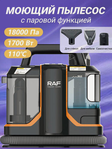 Изображение товара Пылесос для чистки мебели и дома, аппарат для чистки мягкой мебели, диванов и ковров, с функцией химчистки и пара.