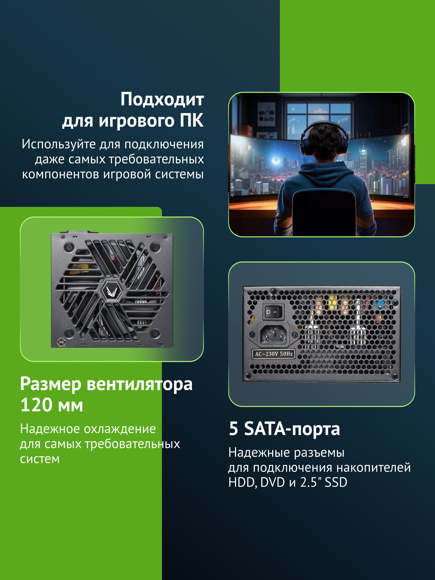 Блок питания Formula FX-600 — фото 1