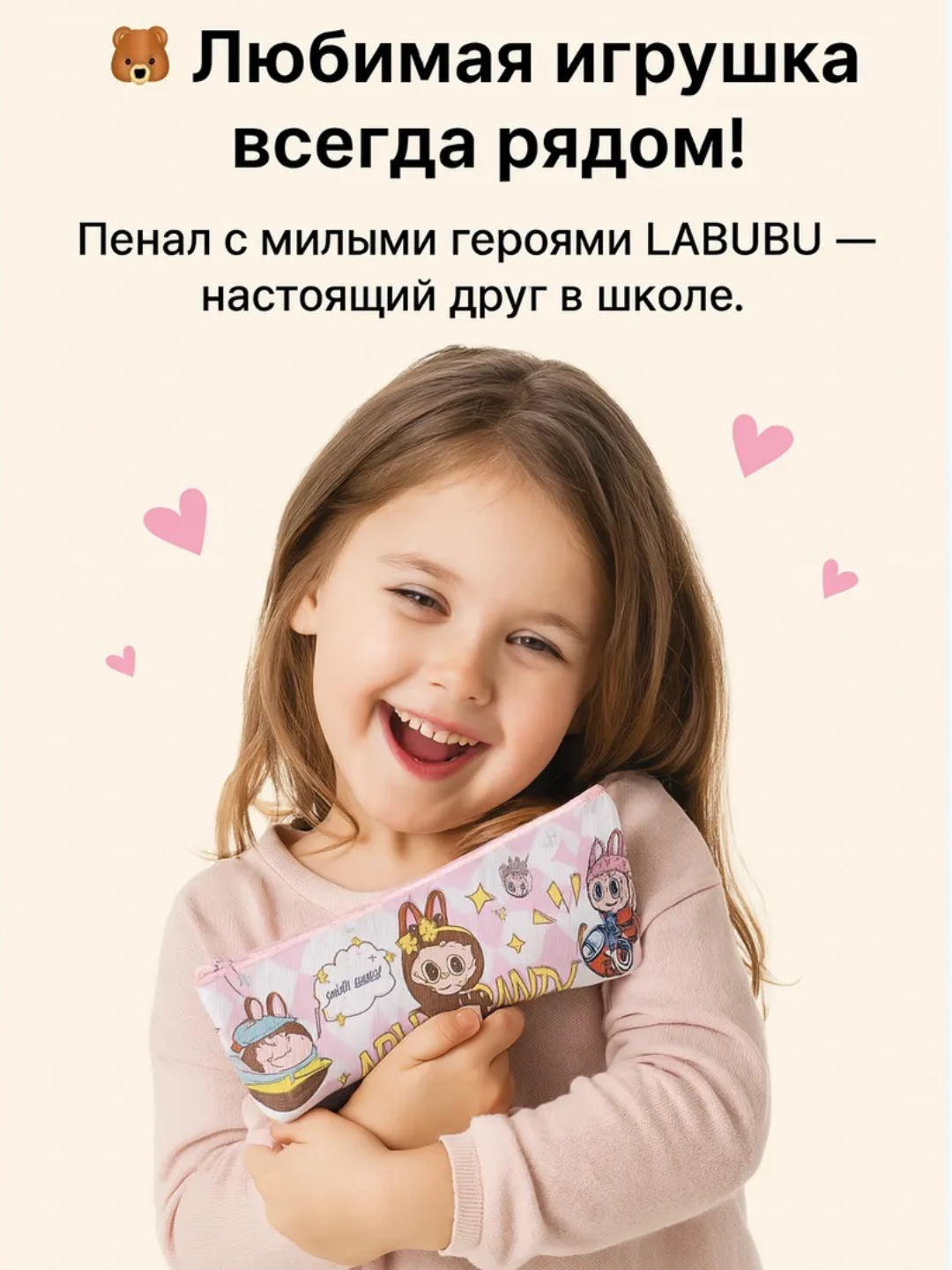Лёгкий пенал на молнии с Лабубу, 1 отделение, для школы и подарка — фото 1
