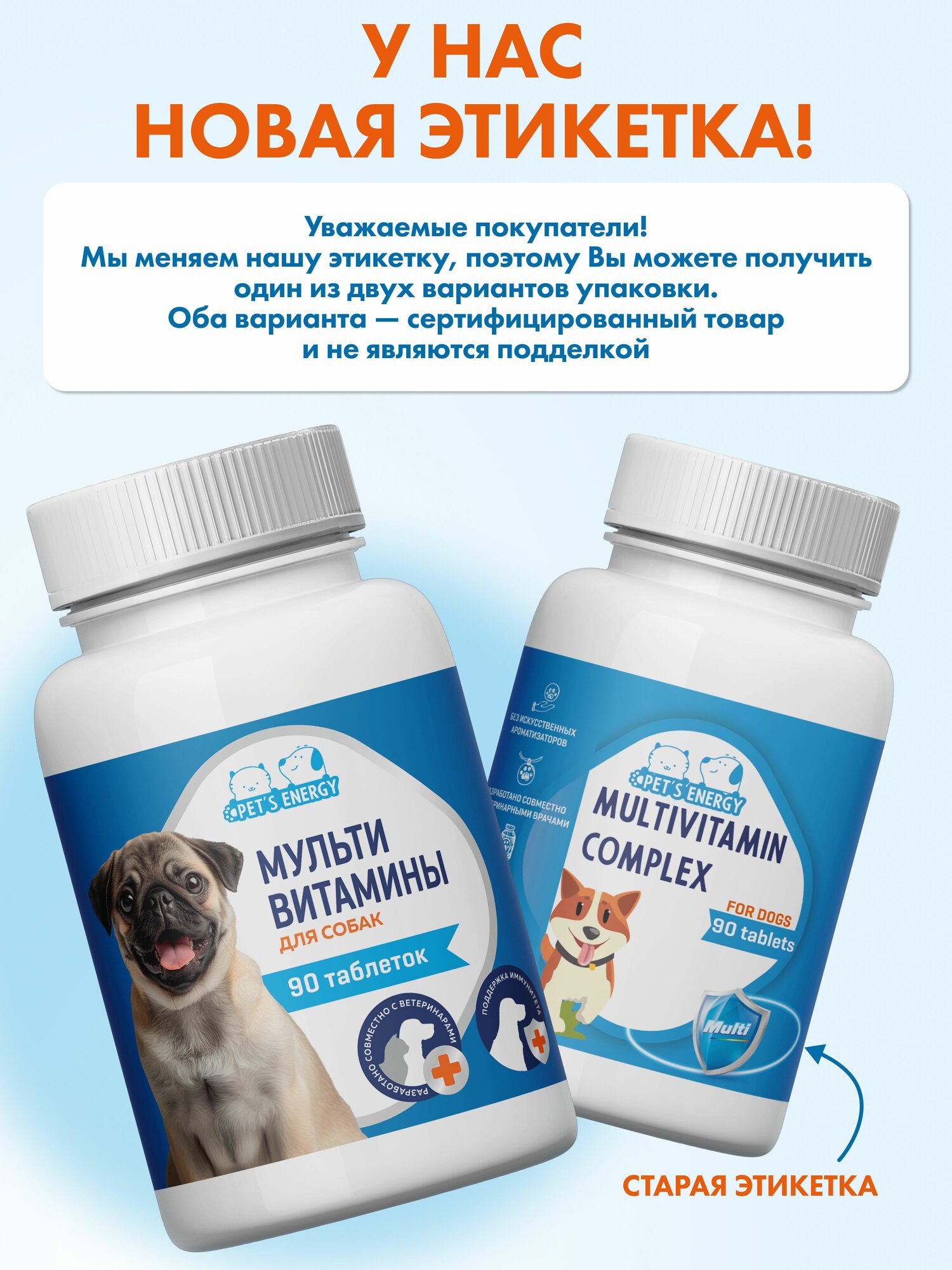 Витамины для собак 90 таб. Мультивитамины. Лакомство, витаминизированное. Кормовая добавка. Для мелких и средних пород . — фото 1