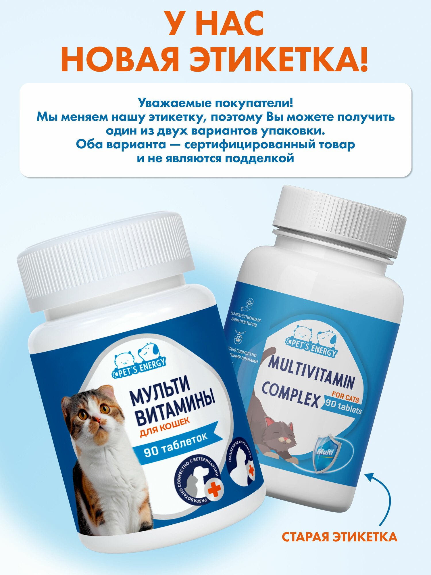 Витамины для кошек 90 таб. Мультивитамины. Лакомства. Кормовая добавка — фото 1