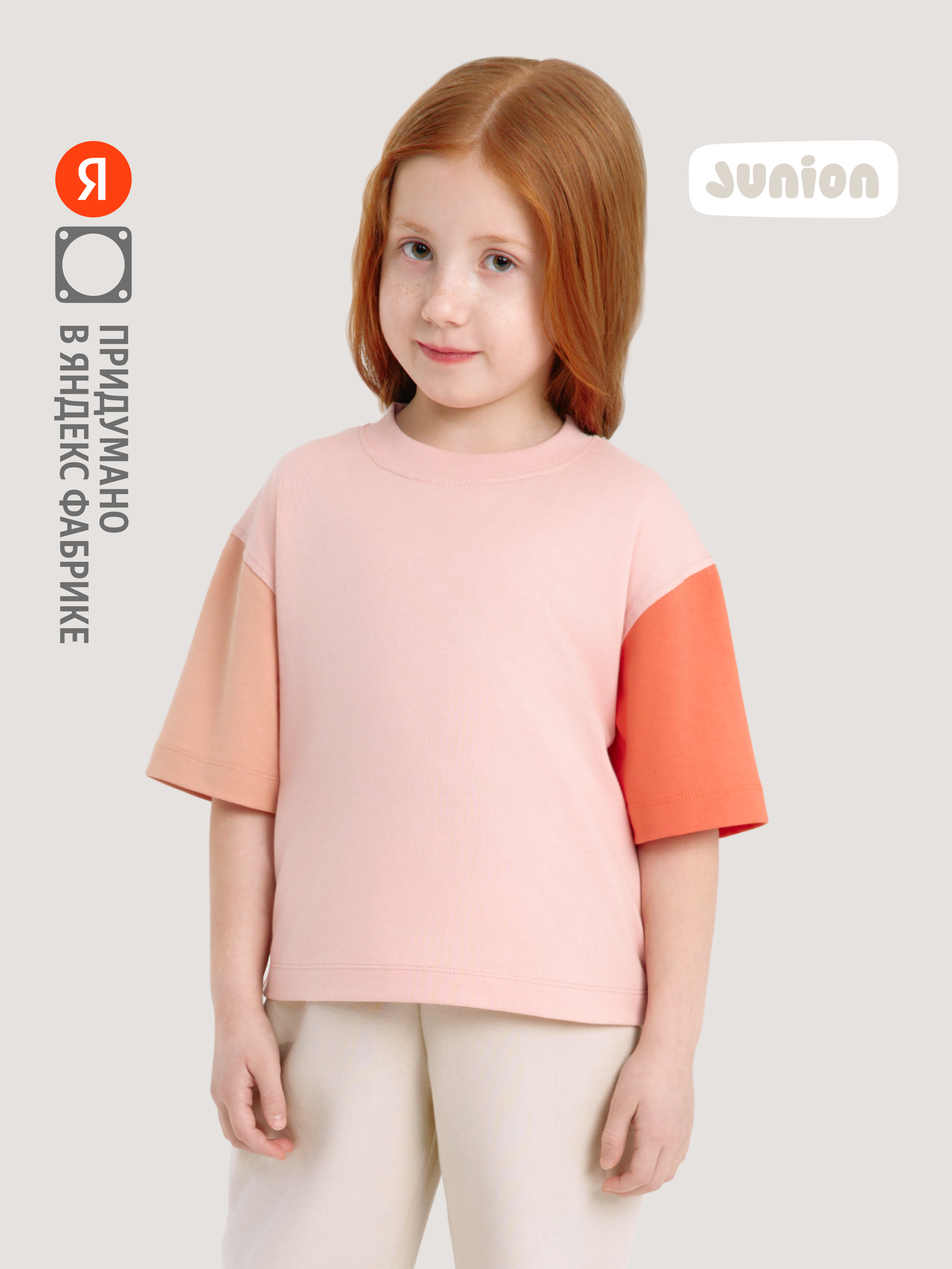 Футболка Junion Color-block
