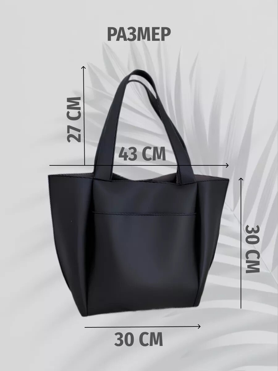 Сумка тоут , черный — фото 1