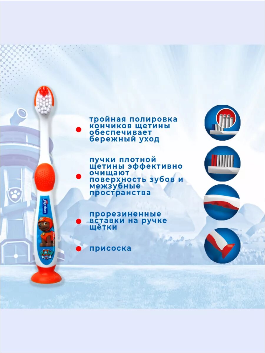 Зубная щетка Longa Vita "Щенячий патруль Зума", мягкая щетина, от 3 лет, оранжевая — фото 1