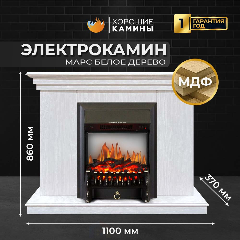 Каминокомплект 