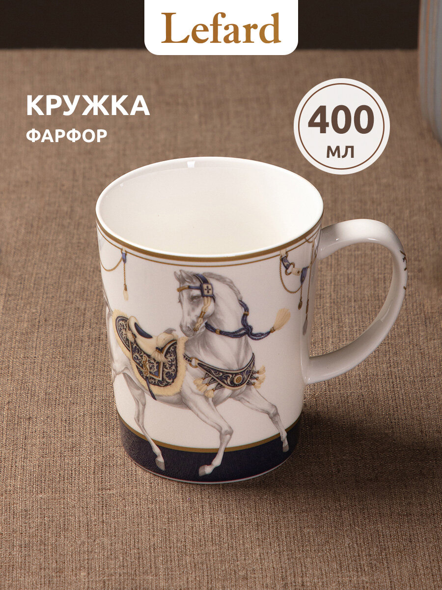 Кружка Lefard 
