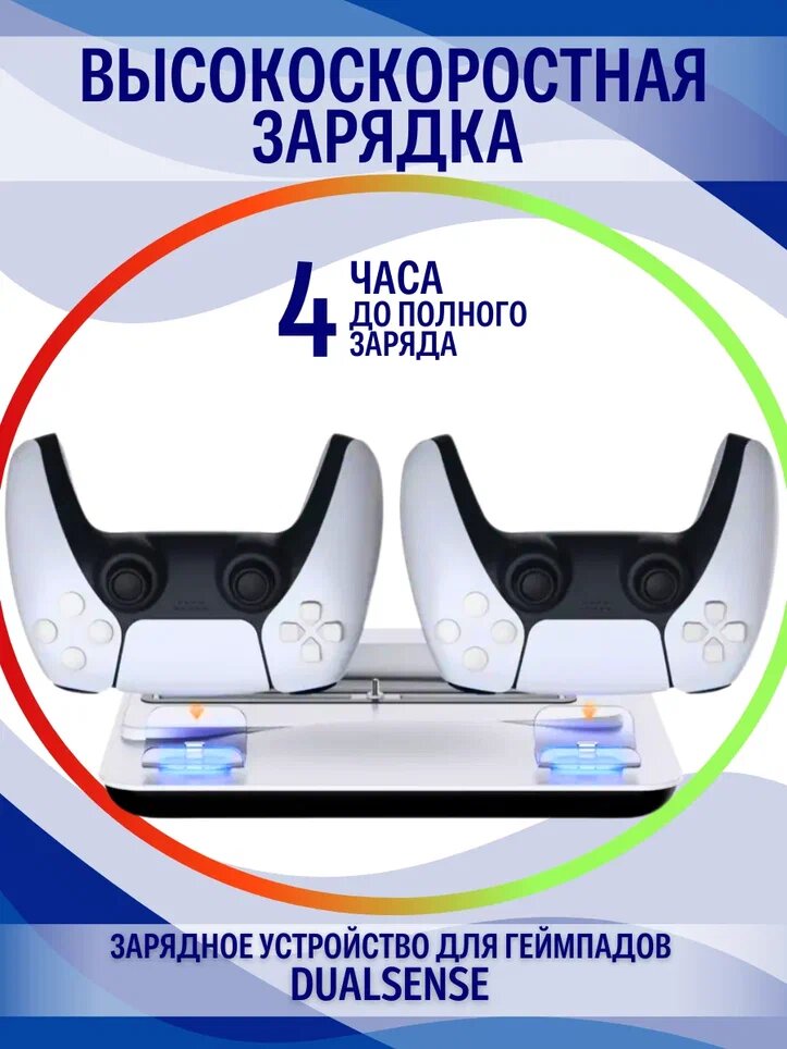 Многофункциональный стенд DOBE для PS5 (Не Slim) c функцией охлаждения и док-станцией — фото 1