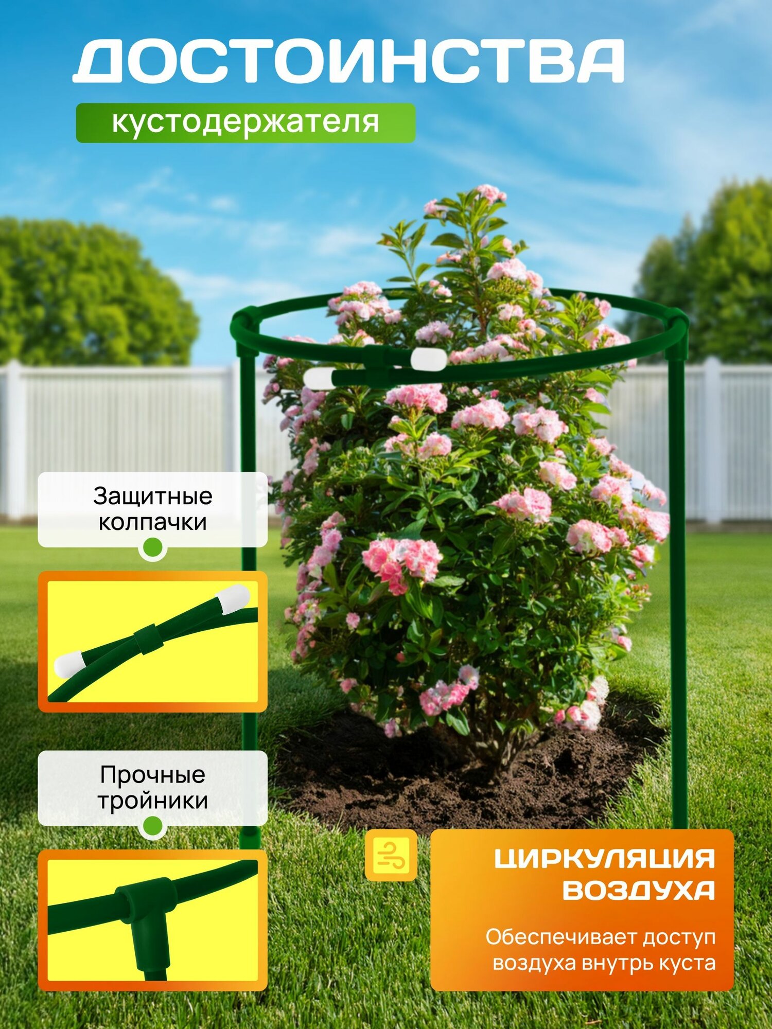 Кустодержатель "Круг", высота 50 см, диаметр 30 см, металлический (2 шт) — фото 1