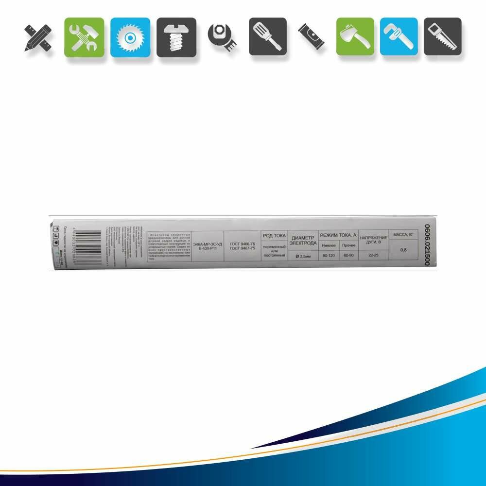 Электрод сварочный МР-3С Elitech 0606.021500 2.5 мм 0.8 кг - фото №5