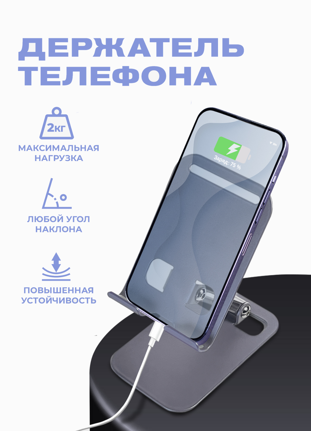 Металлическая настольная подставка для телефона и планшета с регулировкой угла наклона, WALKER, WST-51, держатель на стол для планшета, ipad, синяя