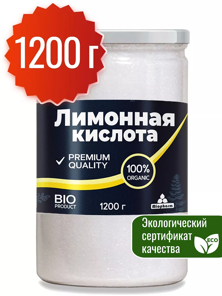 Лимонная кислота пищевая регулятор кислотности 1,2 кг БИО для выпечки, маринадов, соусов, напитков. 1200 гр.