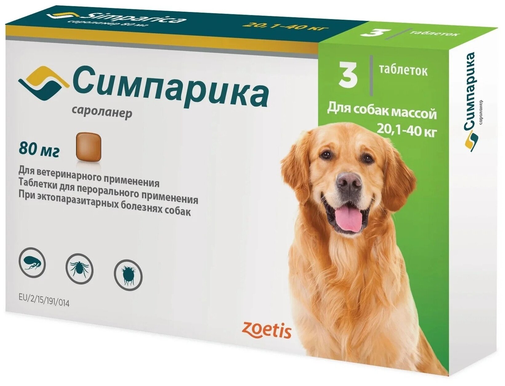Zoetis таблетки от блох и клещей Симпарика 80 мг для собак для собак и кошек от 20.1 до 40 кг 3 шт. в уп, 1 уп.