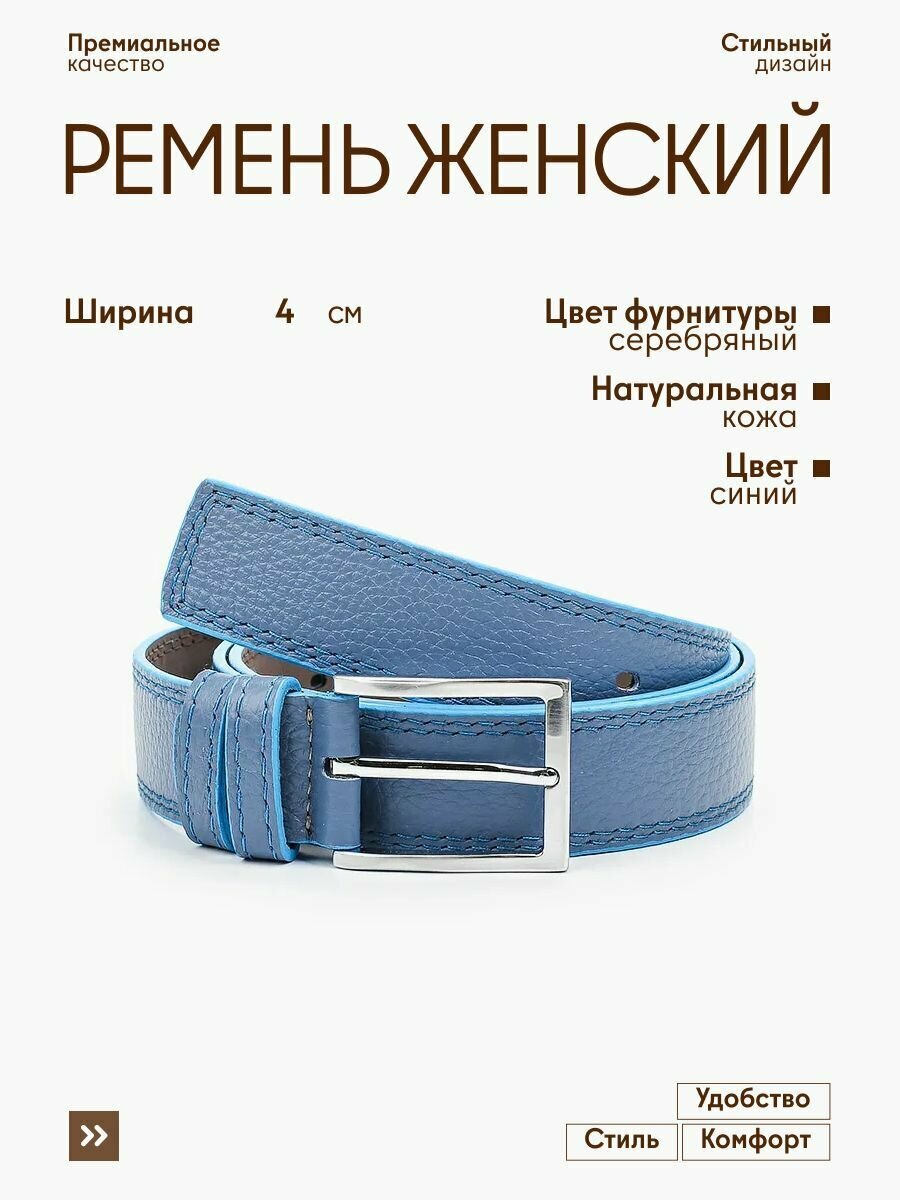 Ремень для женщин