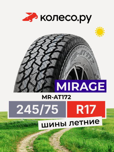 Изображение товара Шины летние MIRAGE MR-AT172 245/75 R17 121/118S нешипованная летняя резина