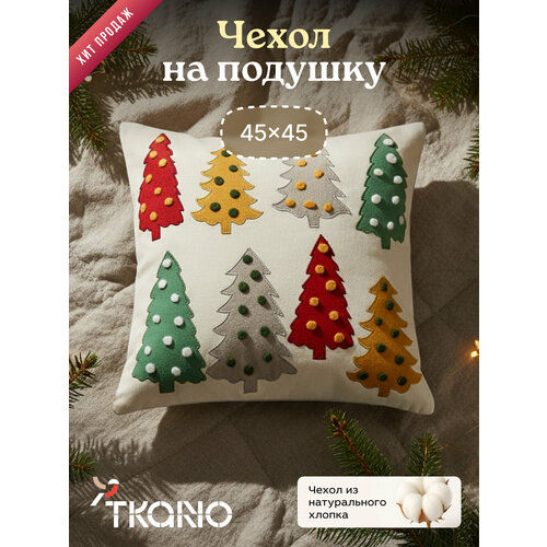фото Чехол на подушку jolly forest из коллекции new year essential, 45х45 см tkano