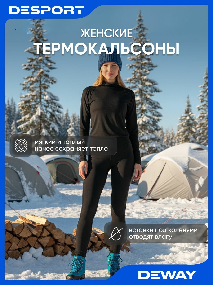 Кальсоны  Осень-зима 2024 размер S черный