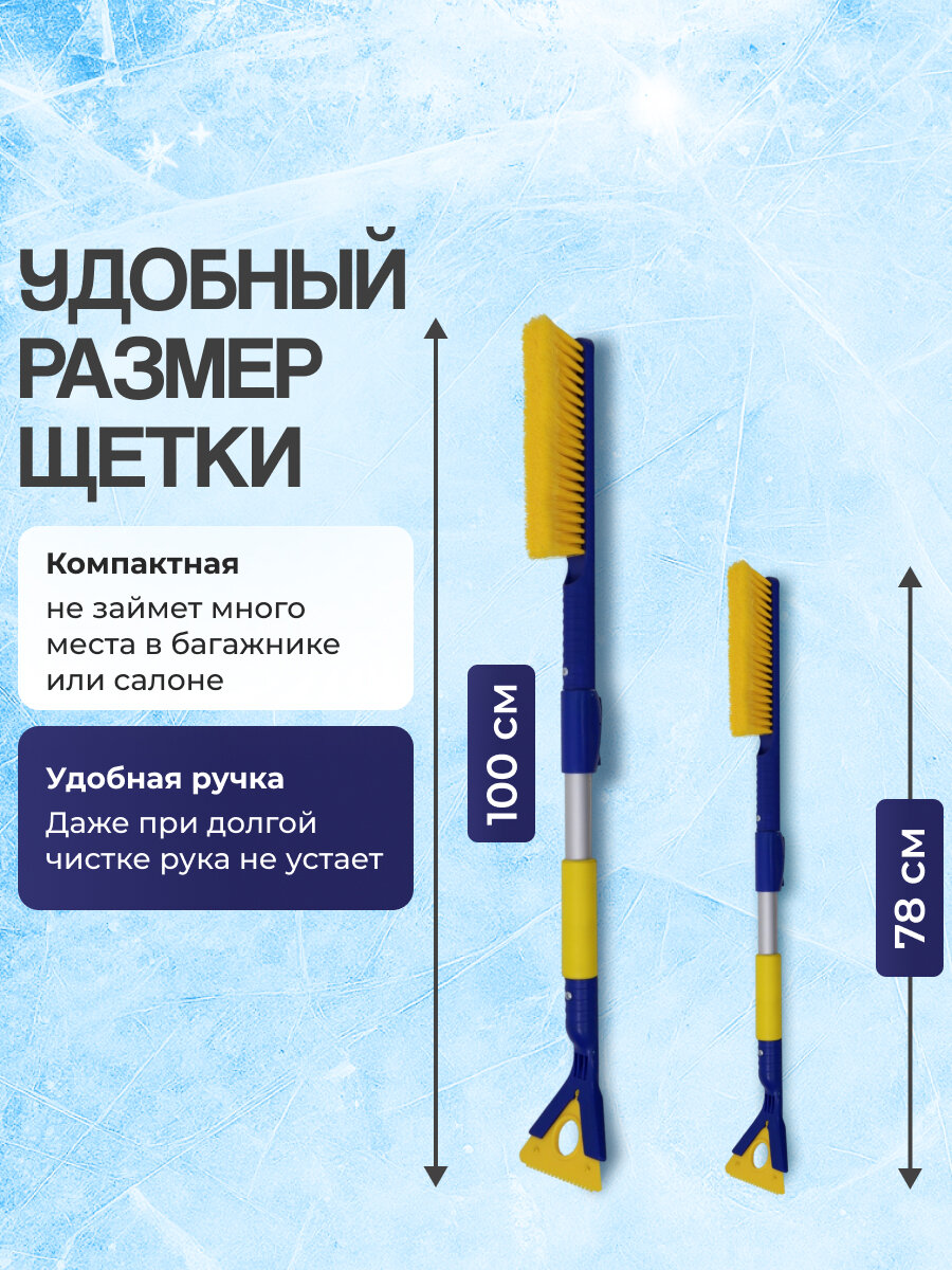 Щетка для снега телескопическая 78-100см, со съемным скребком от льда, Goodyear — фото 1
