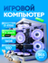 Игровой компьютер Intel Core i7 / RTX 2060 SUPER 8GB / 16GB DDR4 ...