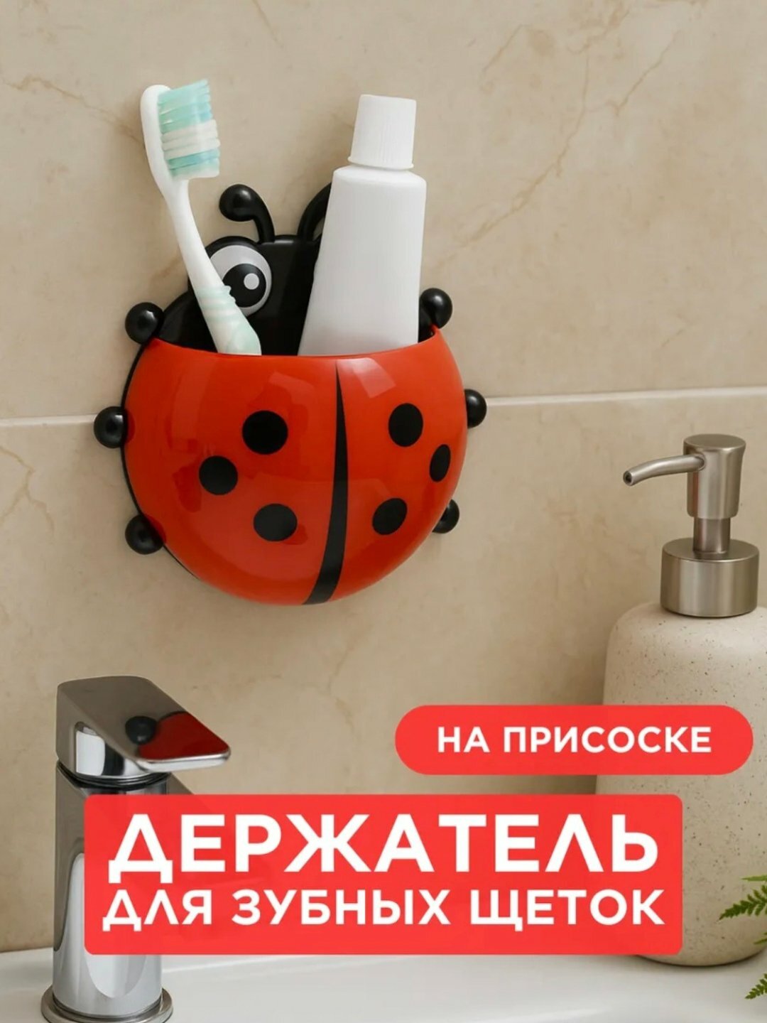 Держатель для зубных щеток настенный на присосках