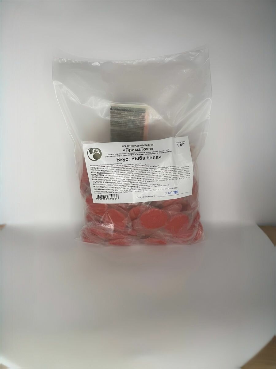 Отрава от мышей и крыс  1кг   Рыба белая  