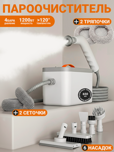Изображение товара Пароочиститель для дома, парогенератор для уборки, 6 насадок в комплекте, мощность 1200W, паровой очиститель белый