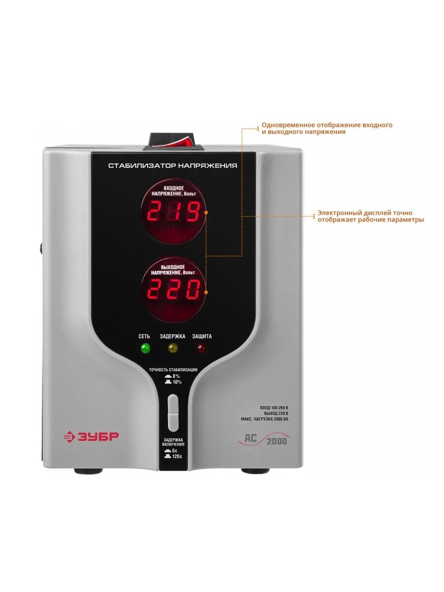 Стабилизатор напряжения АС 2000 2кВА серый — фото 1
