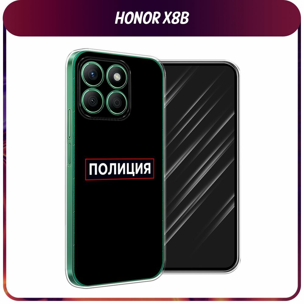 Силиконовый чехол на Honor X8B / Хонор X8B с принтом Police logo