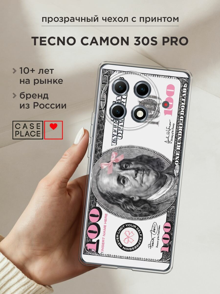 Чехол на Tecno Camon 30S Pro / Текно Камон 30S Про с принтом "Милый доллар"
