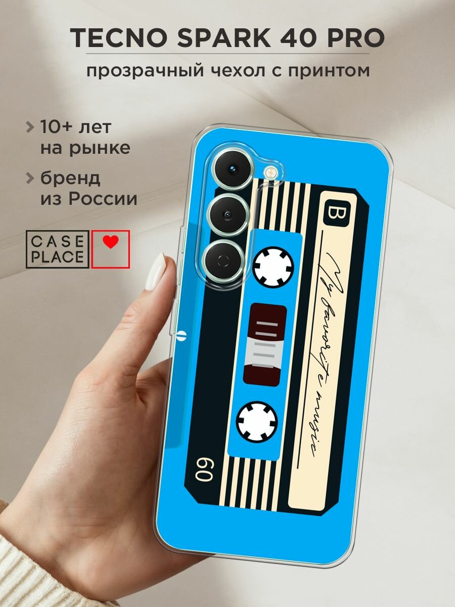 Чехол на Tecno Spark 40 Pro / Текно Спарк 40 Про с принтом "Синяя кассета"