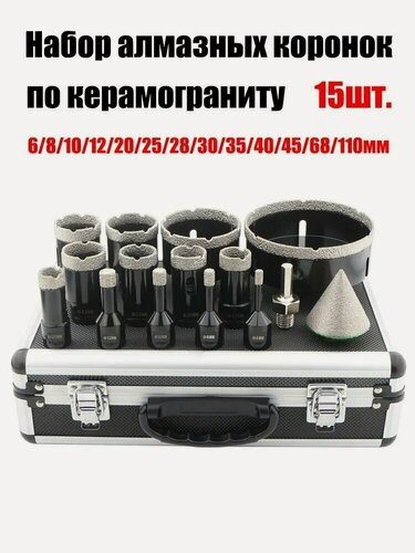 Изображение товара Коронка алмазная по керамограниту 15 шт , 6 мм-110 мм набор(Фреза алмазная конусная по плитке 48 мм)