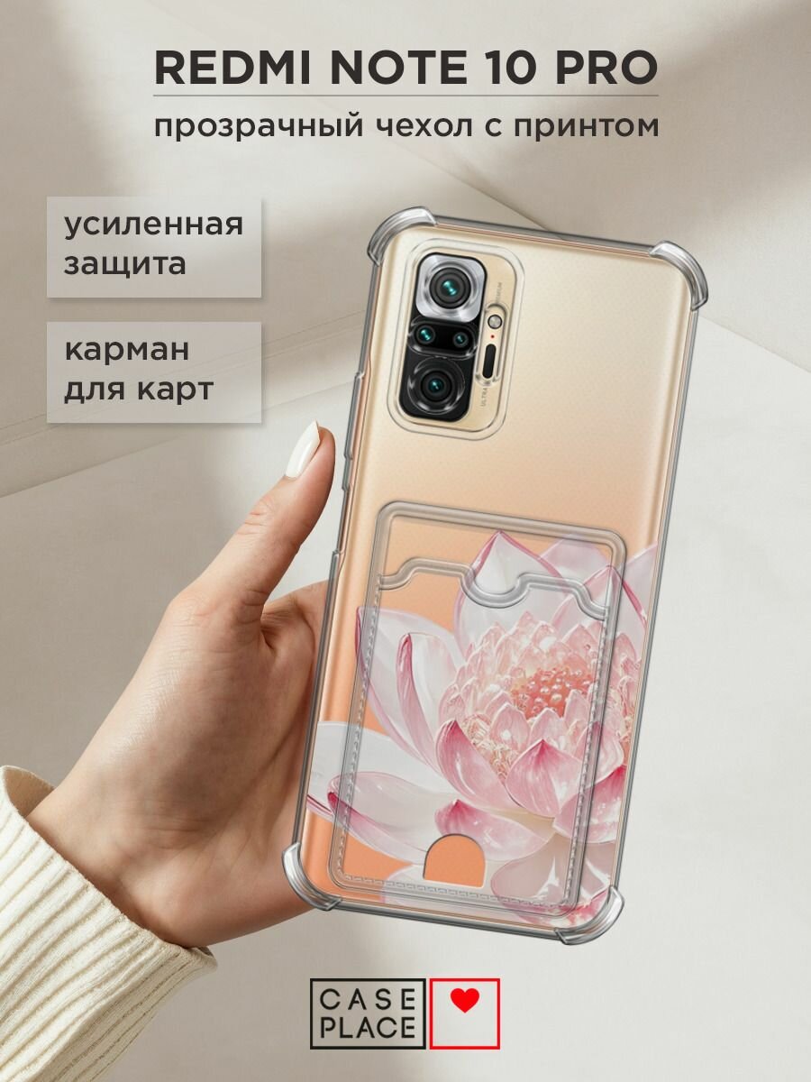 Чехол на Xiaomi Redmi Note 10 Pro (Сяоми Редми Нот 10 Pro) с картой и принтом "Стеклянный лотос"